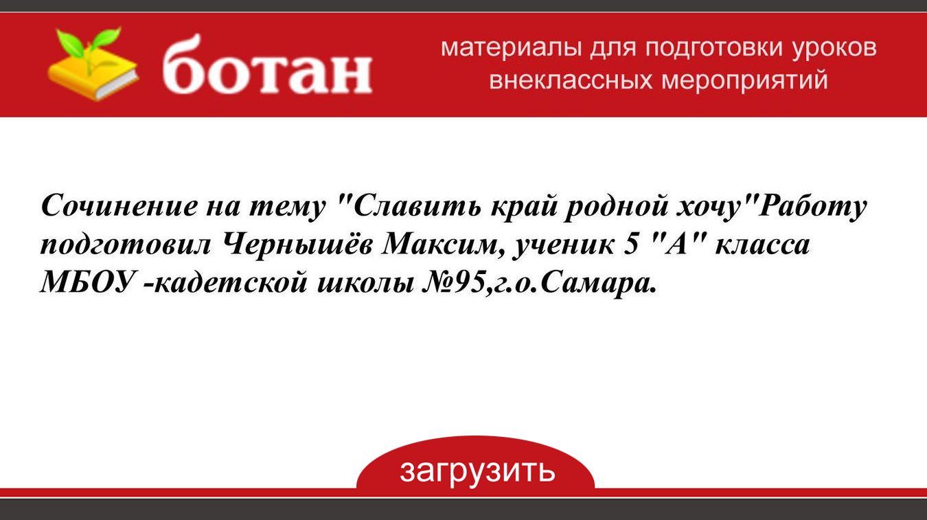 Самара Удивительный город Каждый раз выходя из дома натыкаешься на большое скопление людей где бы то ни было Здесь невозможно чувствовать себя одиноким человеком Это действительно большой город