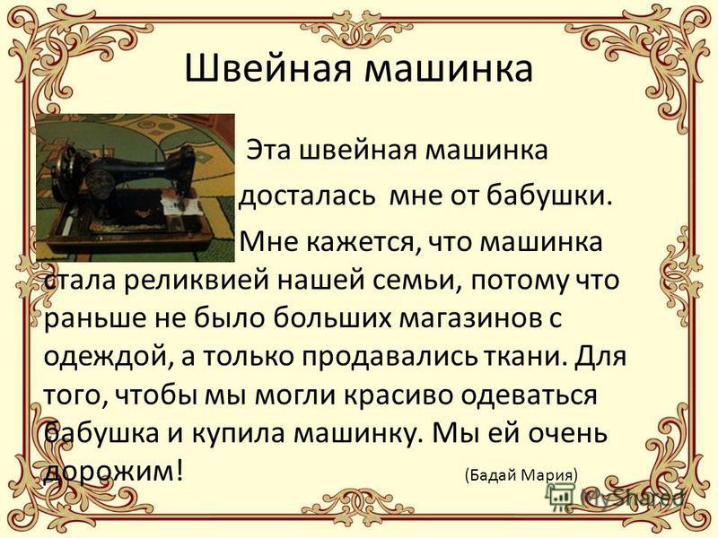 Сочинение на тему "о чём мне рассказала старая фотография"