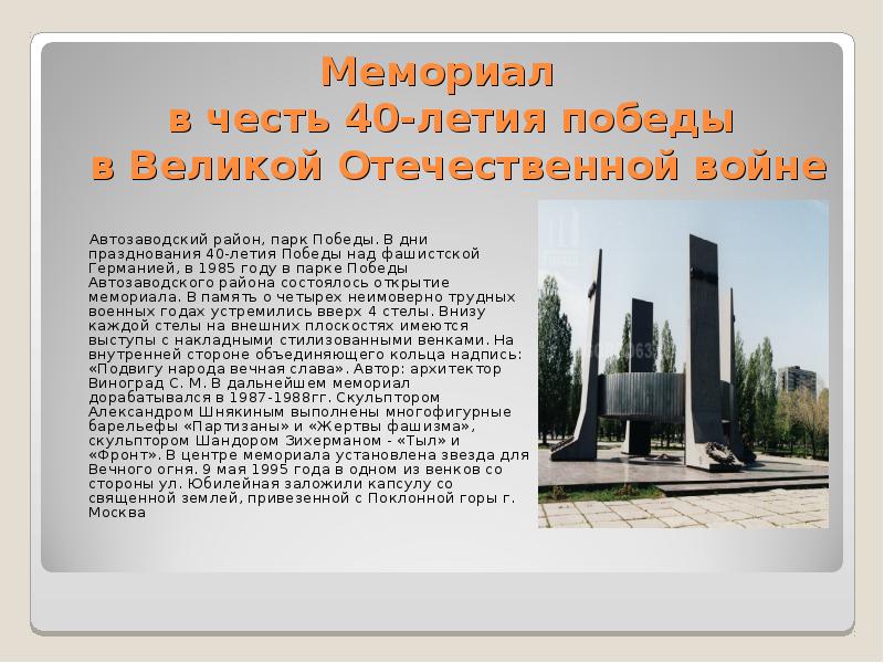 Сочинение на тему: мой город — тольятти (2 варианта)