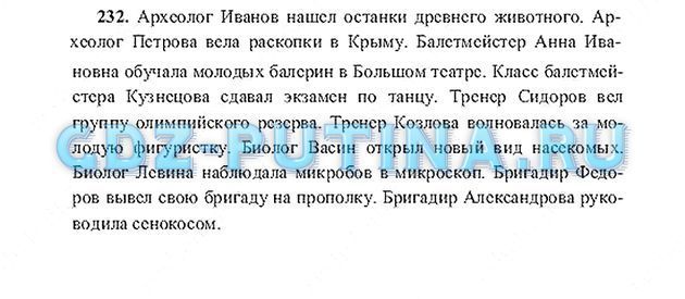 Гдз решебник русский язык 6 класс ладыженская, баранов, тростенцова