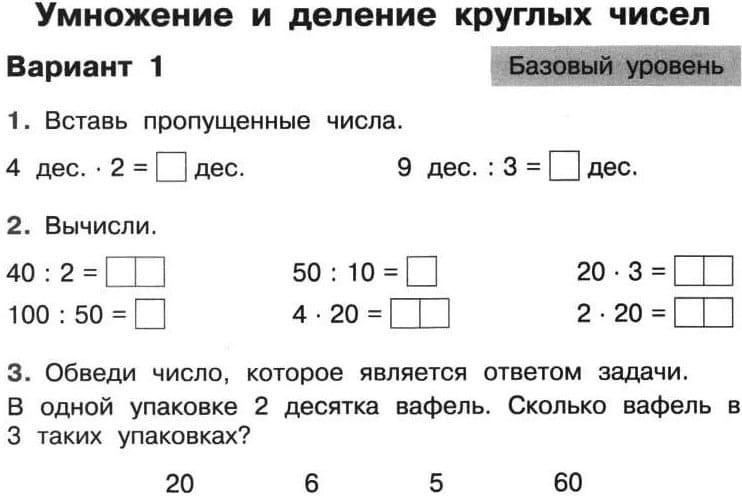 Гдз по математике для 3 класса  м.и. моро