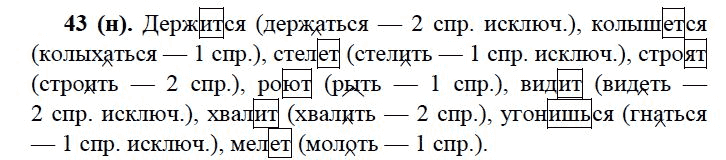 Гдз по русскому языку 5 класс авторы: м.т. баранов, т.а. ладыженская, л.а. тростенцова, л.т. григорян, и.и. кулибаба, н.в. ладыженская 2016-2023 год