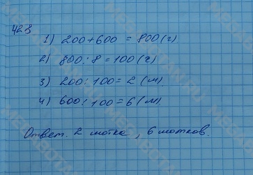 Гдз по математике 4 класс моро