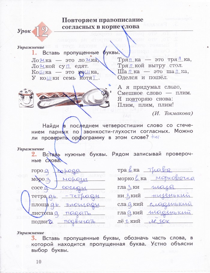Окружающий мир 4 класс плешаков рабочая тетрадь 1 часть — страницы 40, 41, 42, 43, 44