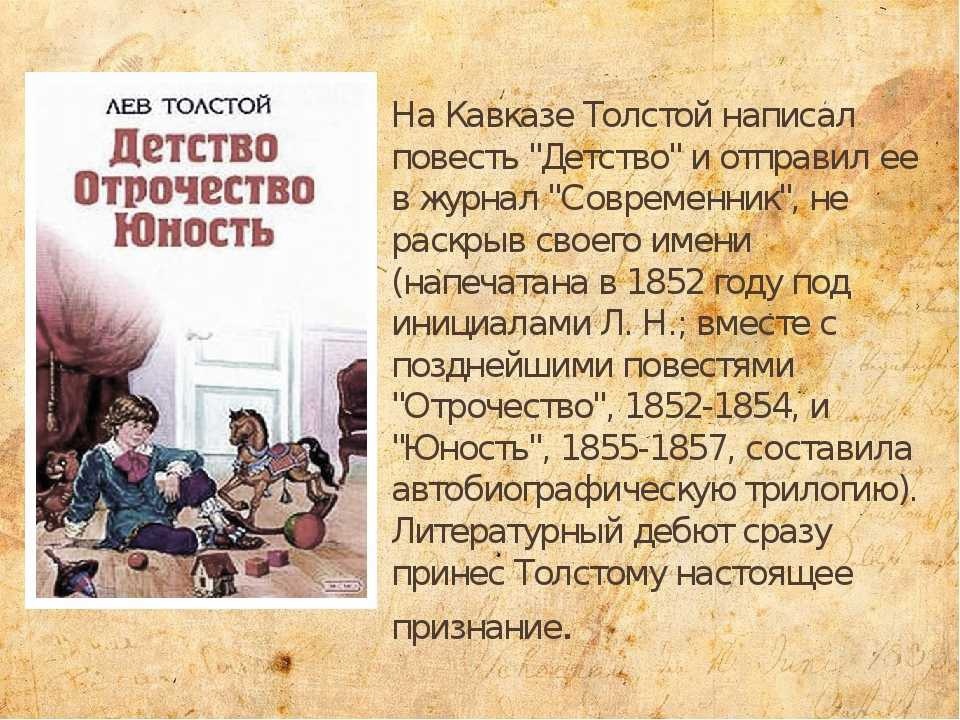 Мое представление о николеньке иртеньеве сочинение - граматика и образование на pisanino.ru