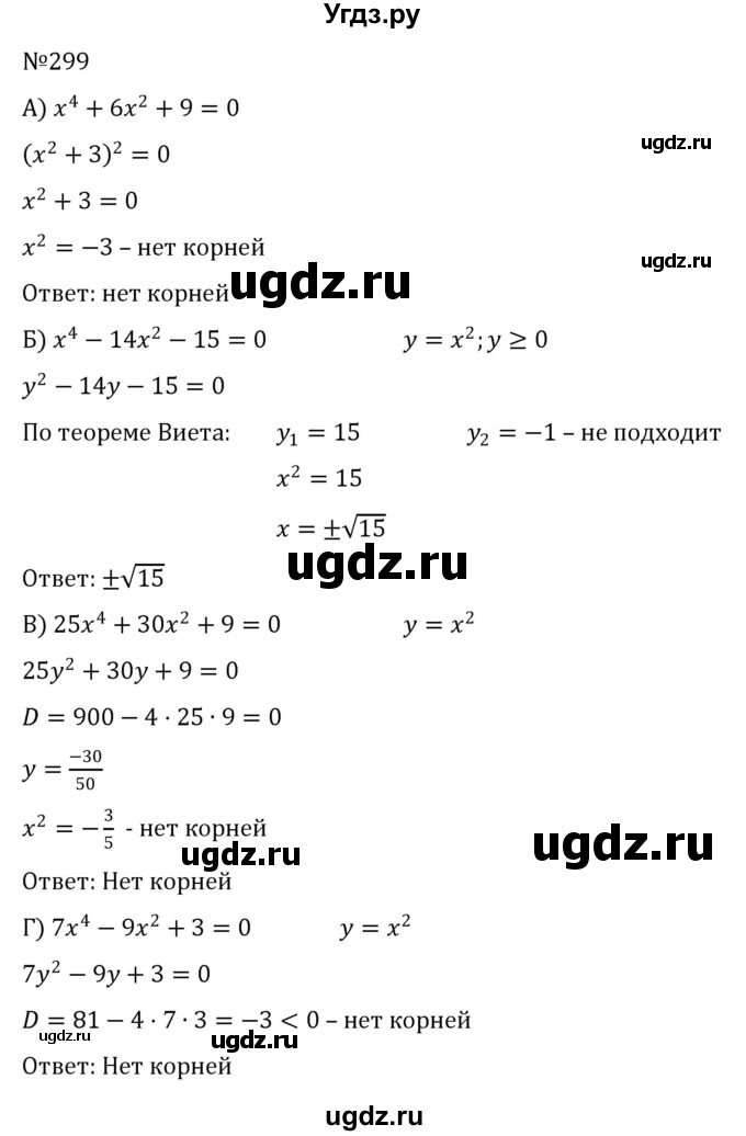 Как найти область определения функции?примеры решений
