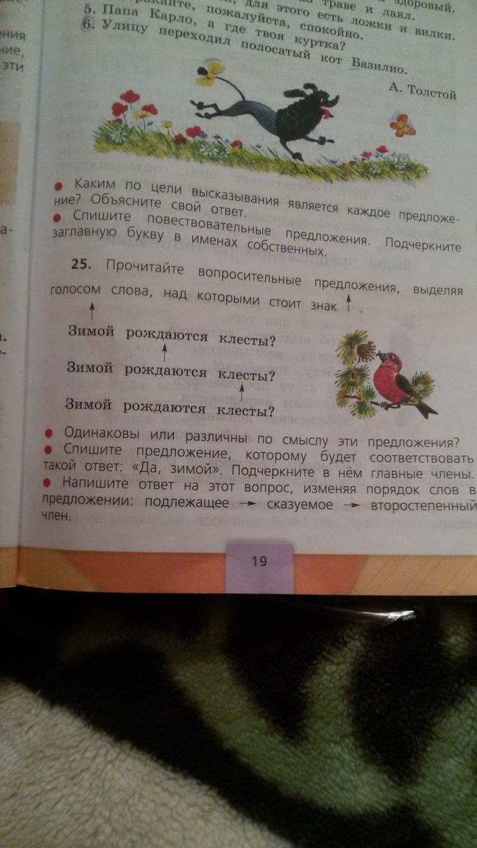 Решебник к учебному пособию: русский язык 3 класс канакина, щеголева - проверочные работы