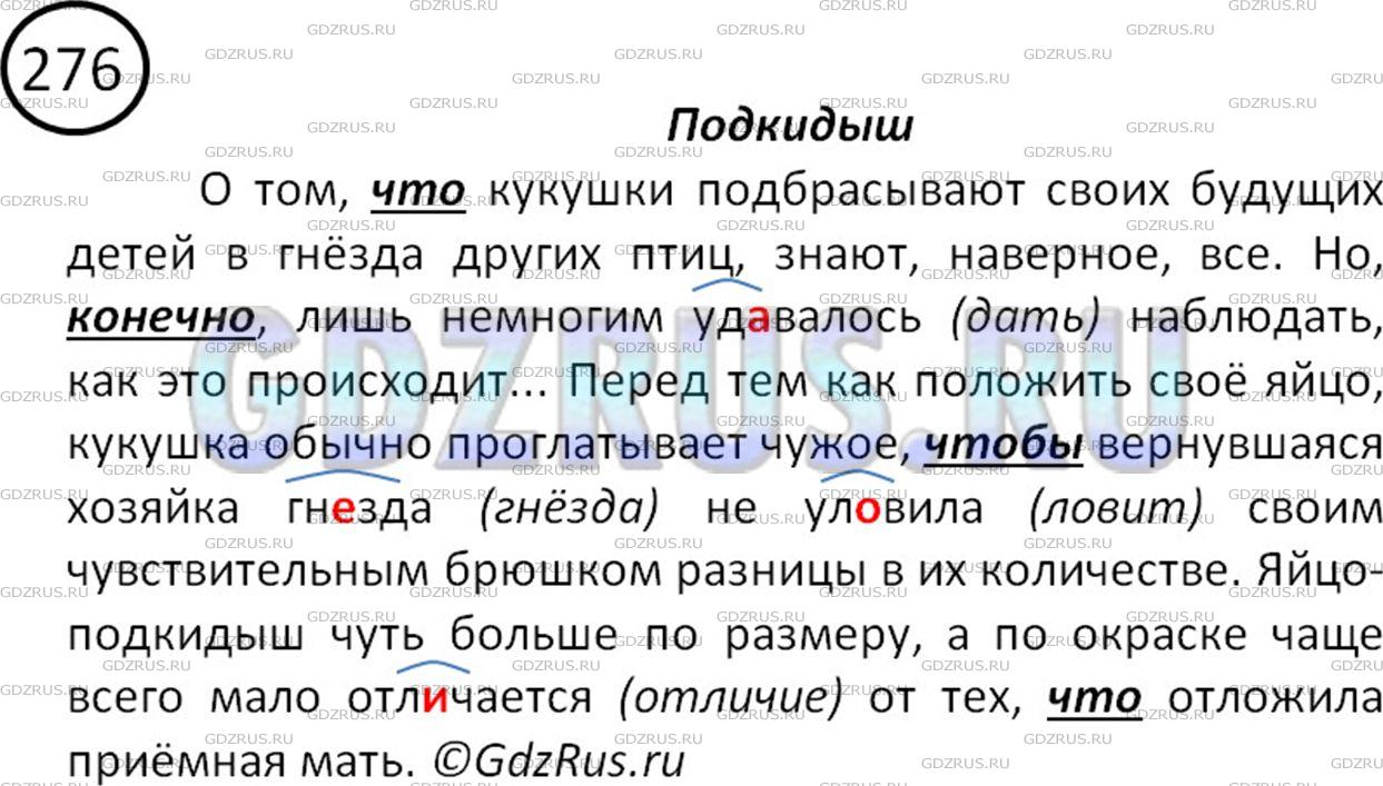 Гдз по русскому языку для 5 класса  м.т. баранов