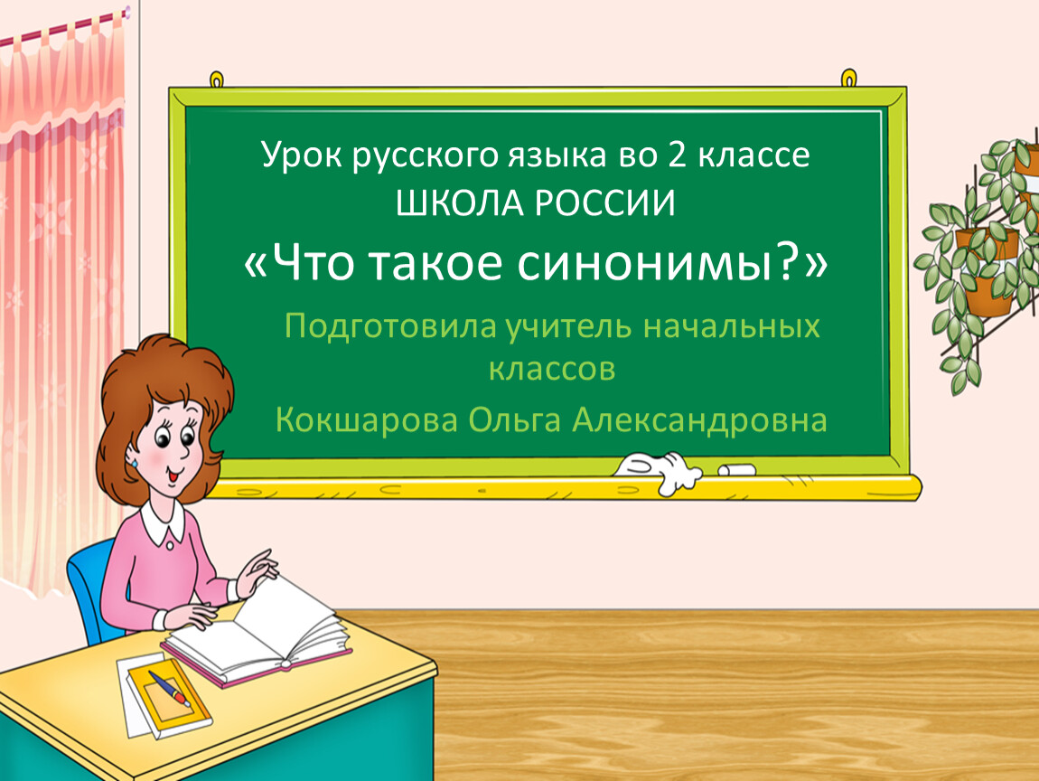 Гдз русский язык 3 класс канакина, горецкий - учебник «просвещение»
