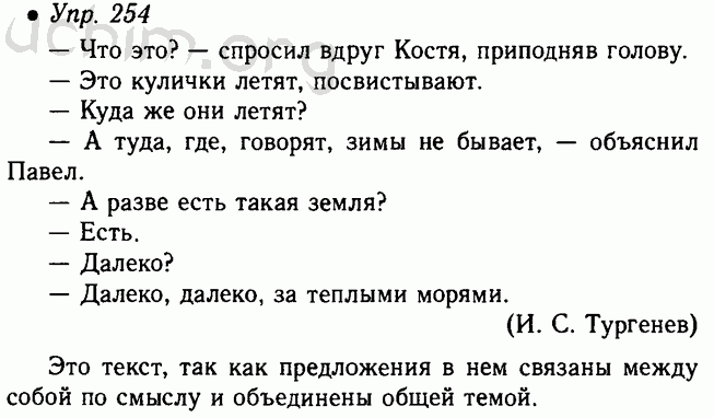 Гдз по русскому языку 5 класс, учебник, 1 часть ладыженская, баранов c 2019 года