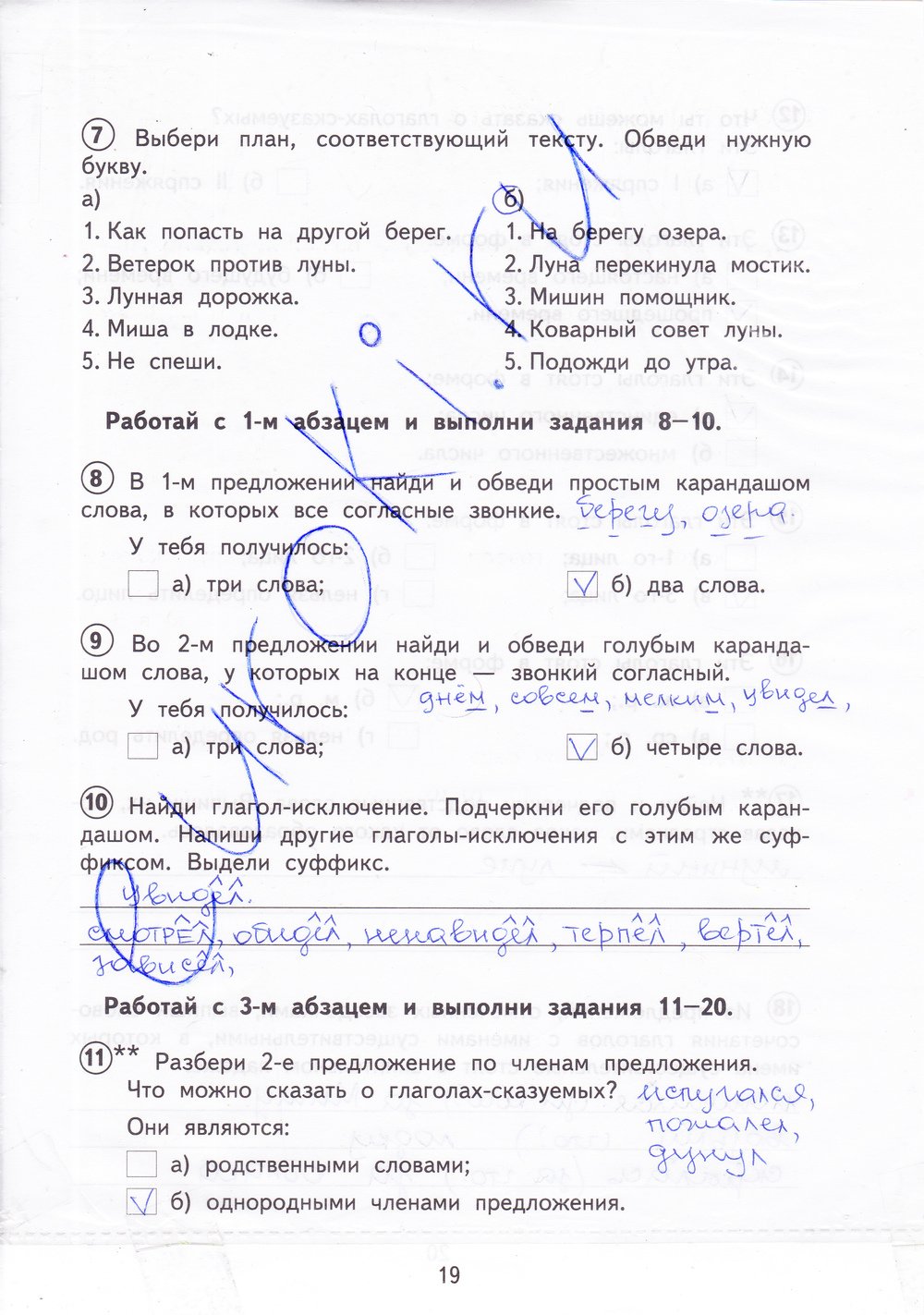 Гдз путина по русскому языку 4 класс 2 часть учебник канакина
