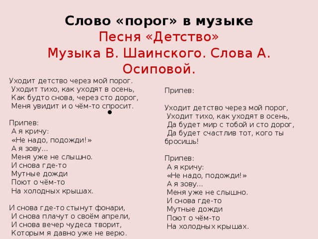 Домисольки
					—
					детство это я и ты - 1 куплет и припев
					01:21
