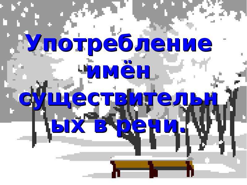 Гдз учебник по русскому языку канакиной для 4 класса школа россии – ваш верный помощник