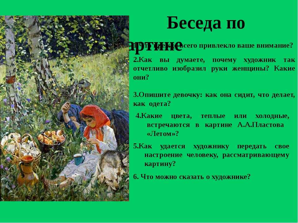 Пластов, аркадий александрович — энциклопедия руниверсалис