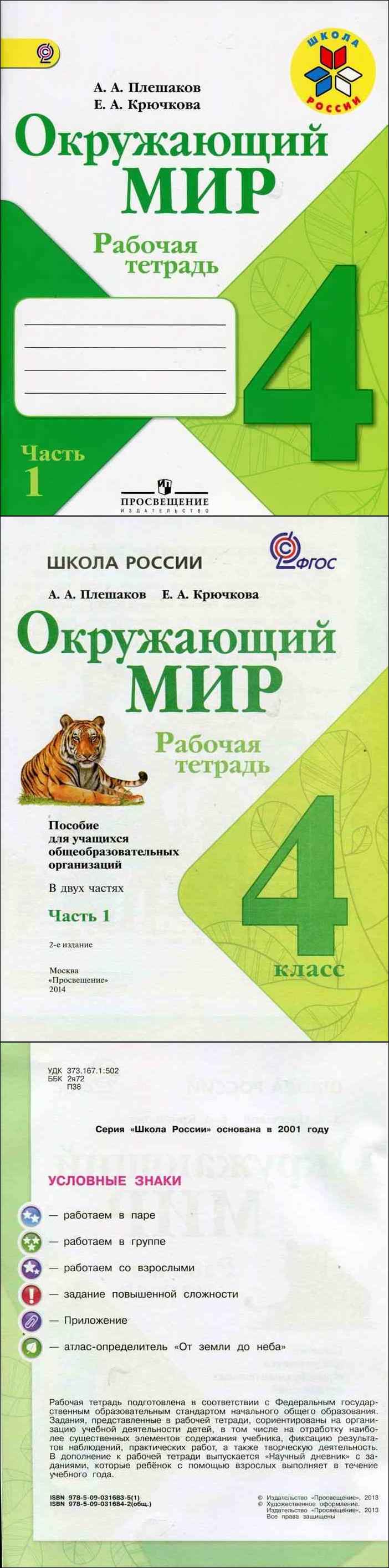 Математика