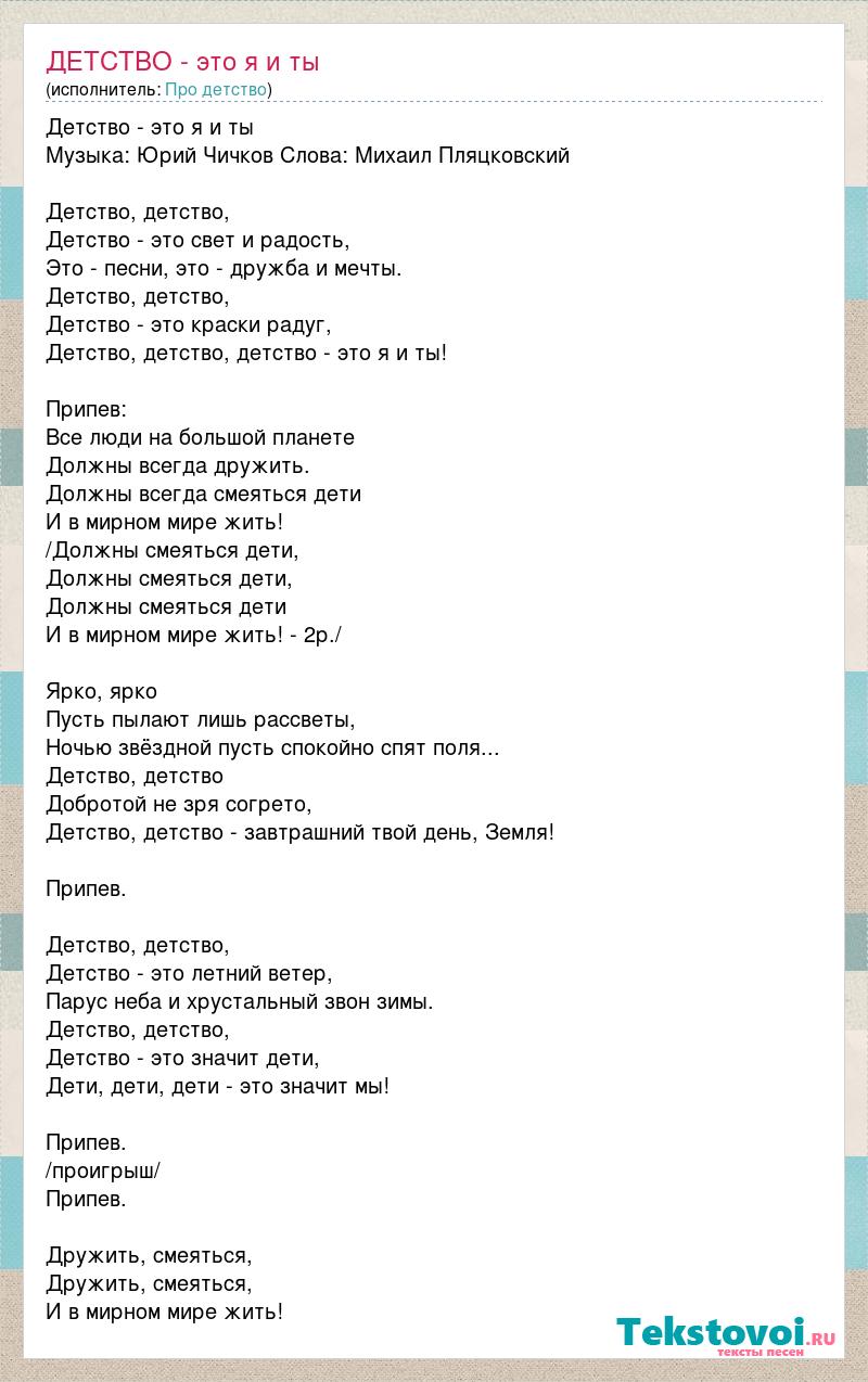 Текст песни домисолька - должны смеяться дети на сайте rus-songs.ru