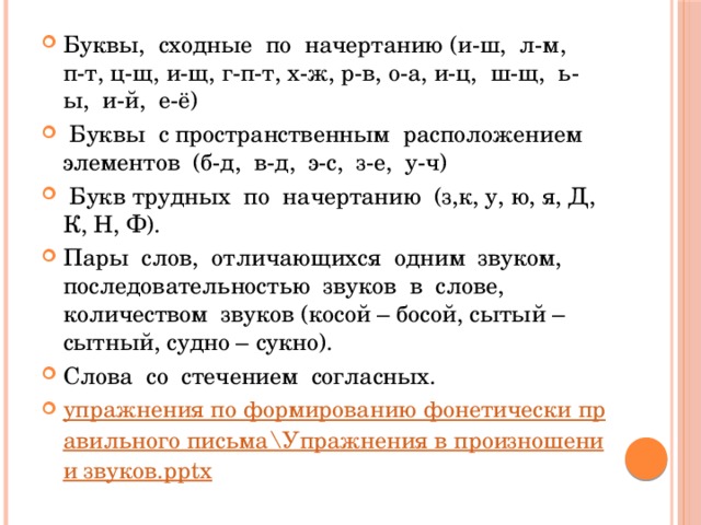 Гдз рф - готовые ответы по русскому языку для 4 класса  в.п. канакина, в.г. горецкий школа россии  просвещение