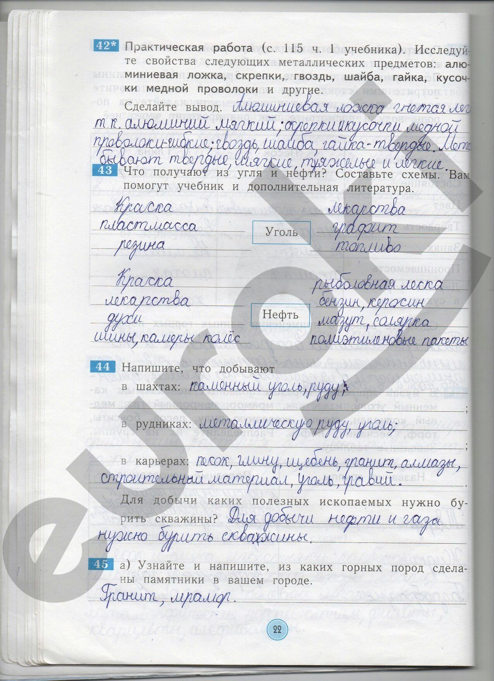 Задачи на движение для 5 класса