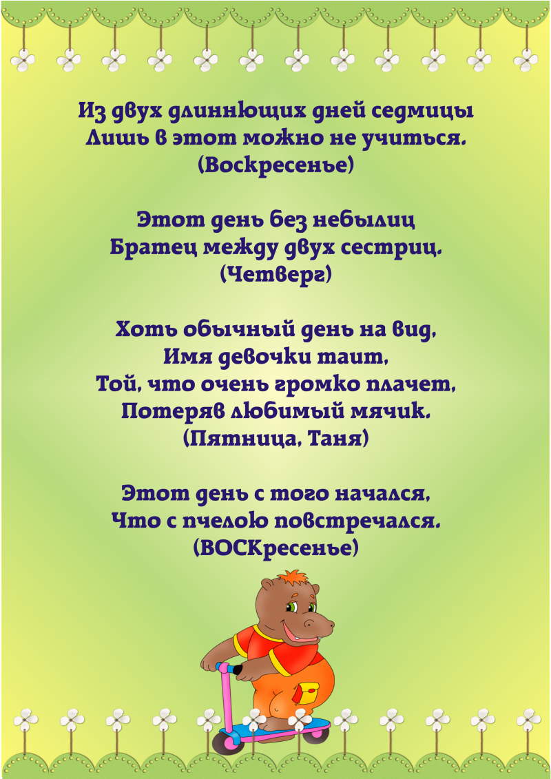 Русский язык канакина 3 класс 106 - гдз решебники | mygdz.info