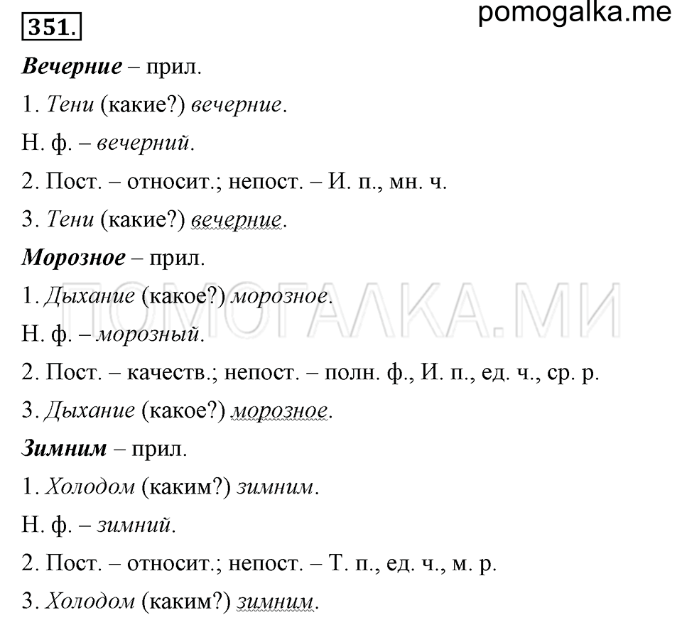 Русский язык 6 класс – авторы баранов м.т., ладыженская т.а., тростенцова л.а.