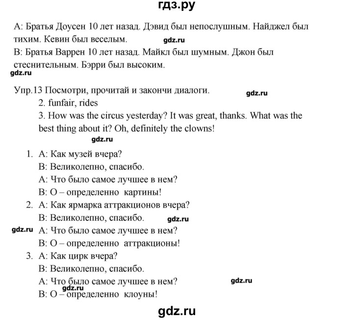 Личный блог учителя английского языка                     : class 6 - spotlight 6 - page 31 module 3d - culture corner "getting around london"
