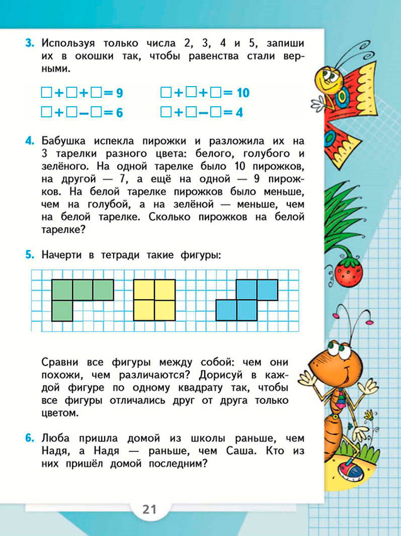 Числа от 1 до 100 Нумерация 47 11 – 4 – 6  1 13 – 9  7  11 7  9 – 8  8 14 – 8  3  9 6  5 – 3  8 12 – 5  7  14 8  9 – 10  7 16 – 7  7  16 48 29