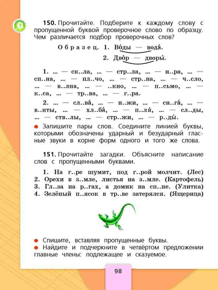Березовая кора и берестяная посуда являются однокоренными - вместе мастерим