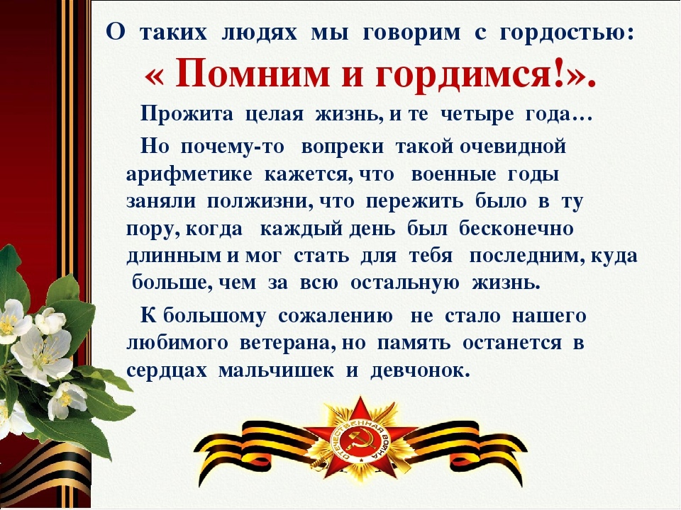 8 сочинений на тему «мой папа — защитник отечества»
