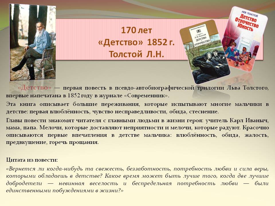 Характеристика николеньки иртеньева в повести детство толстого кратко, образ героя с цитатами для сочинения в таблице