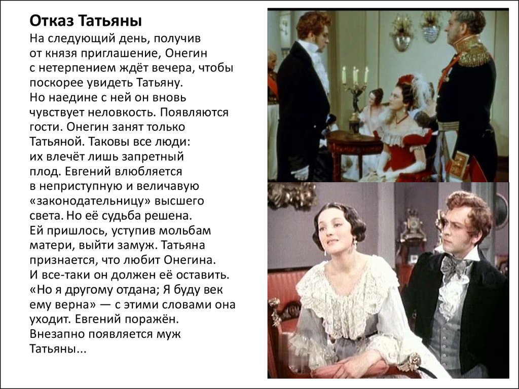 Характеристика татьяны лариной в романе «евгений онегин»