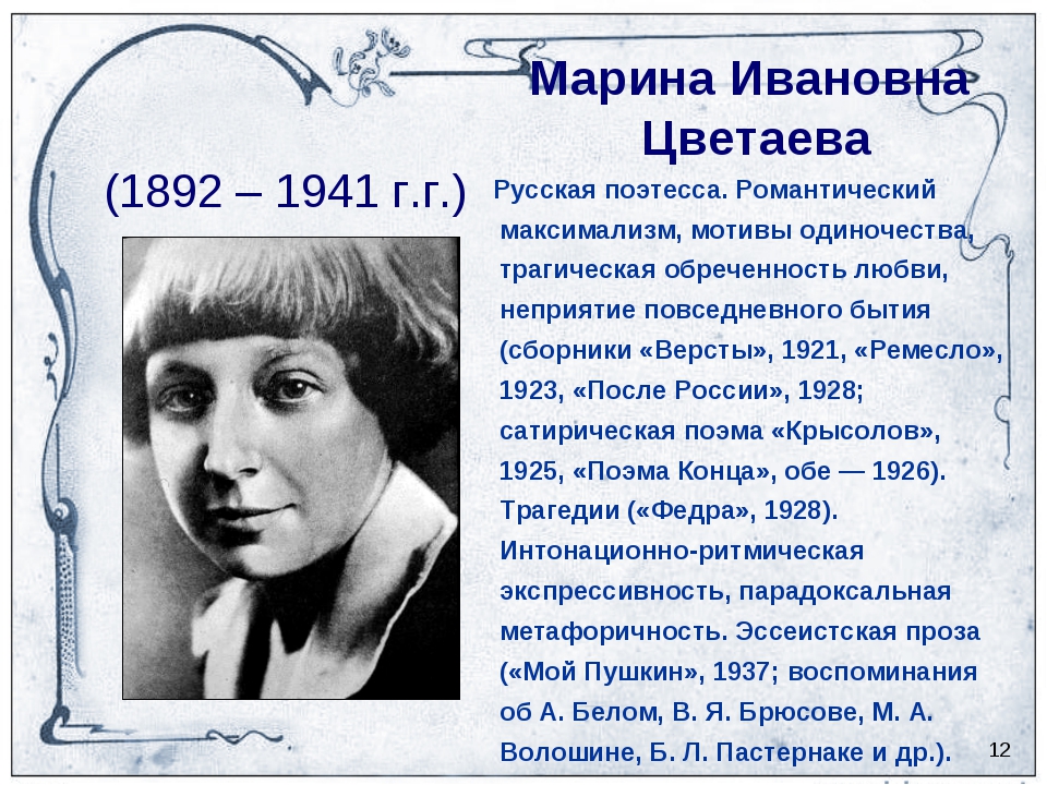02.12.2022 г. урок по литературе11-б класс