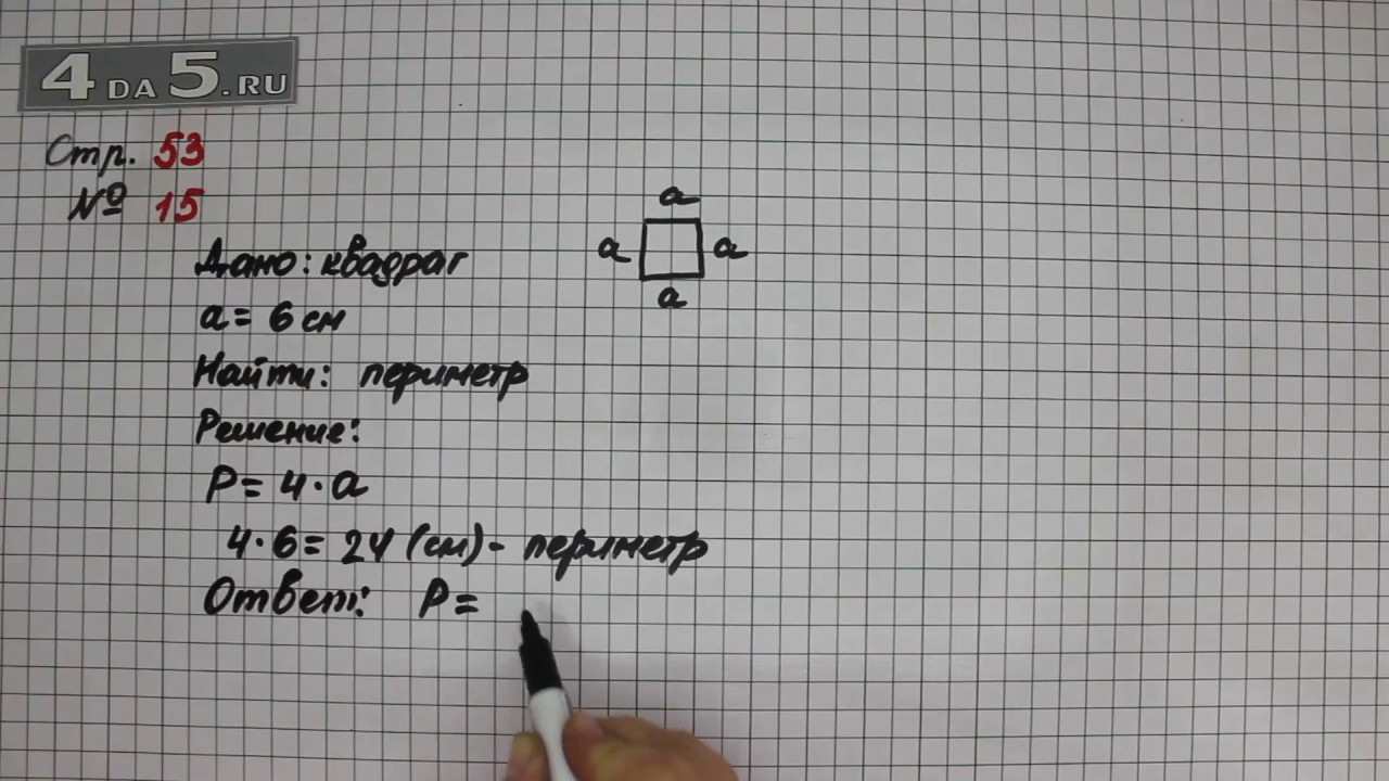 Биология пасечник учебник §1 | частная школа. 6 класс