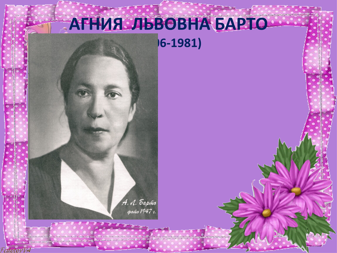 Барто а. л. — вовка — добрая душа