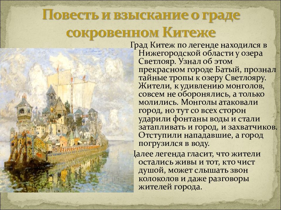 Сказание о граде китеже и деве февронии - краткое содержание оперы римского-корсакова