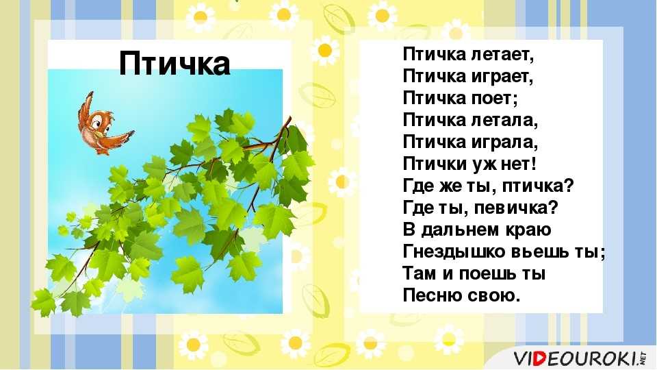 Мягкие и твёрдые согласные