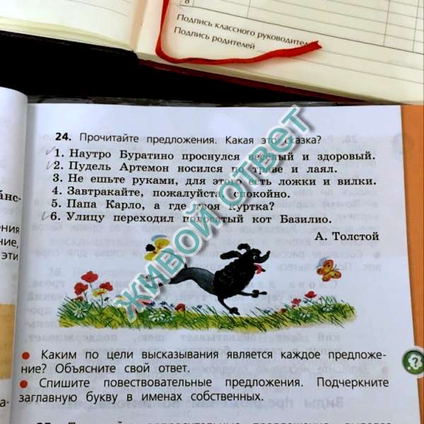 Гдз по русскому языку 3 класс учебник 2 часть (канакина, горецкий). ответы. школа россии