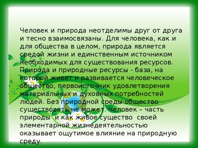 Пейзажная лирика а. с. пушкина ❤️ - пушкин