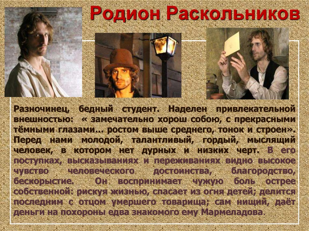 Женские образы в романе "тихий дон"