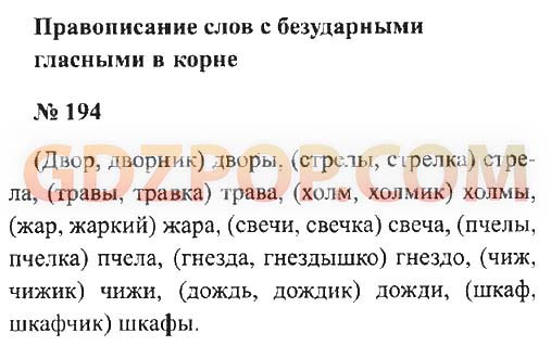 Гдз решебник русский язык 4 класс учебник «просвещение» канакина, горецкий.