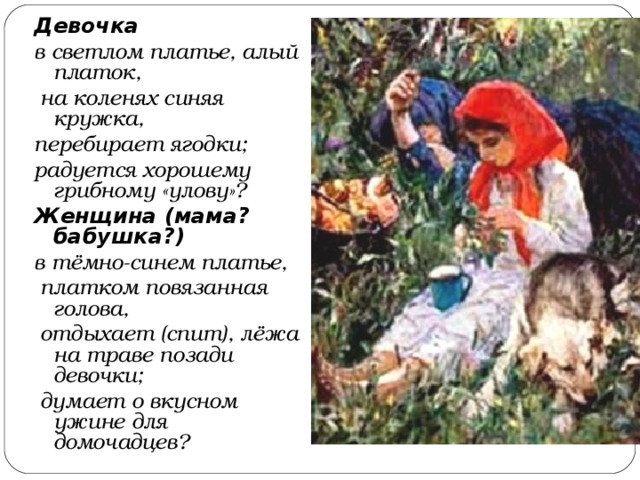 Сочинение по русскому языку 5 класс по картине а пластов летом