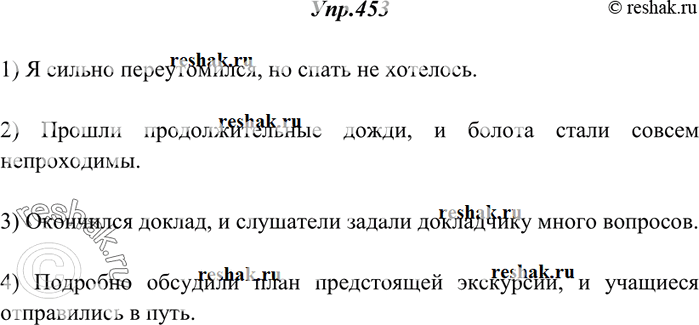 Предложение с словосочетанием раннее утро