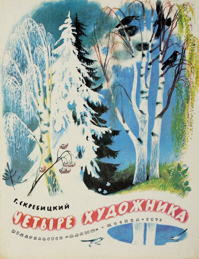 Гдз по русскому языку, 4 класс, учебник, 1 часть (канакина, горецкий). ответы на задания. решебник