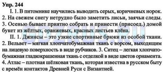 Гдз русский язык 5 класс ладыженская, баранов - учебник