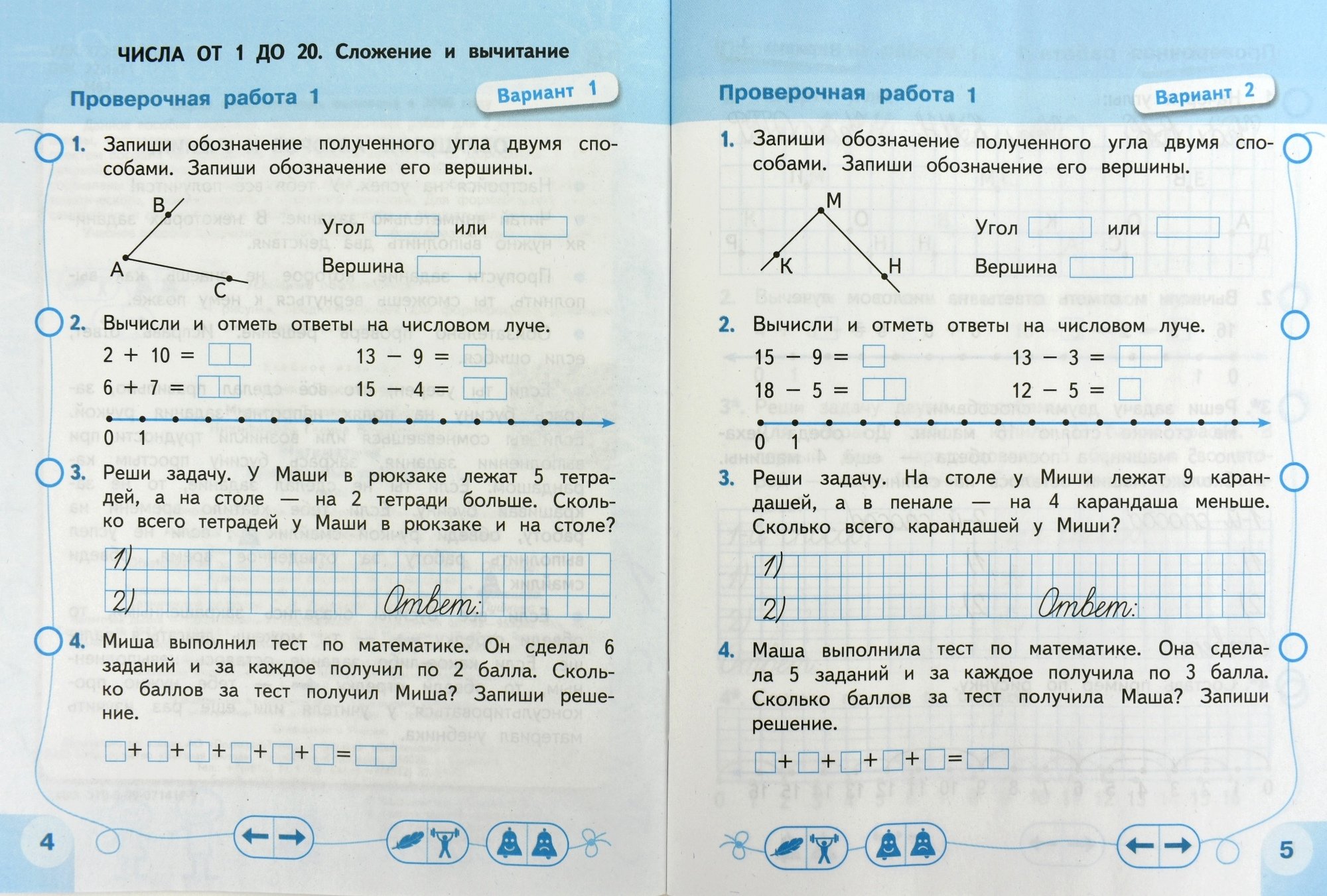 4 класс. литературное чтение. бойкина, виноградская. рабочая тетрадь. страницы 3, 4, 5, 6, 7