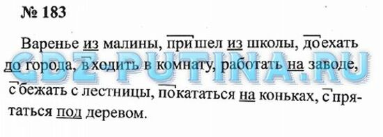 74 Подберите к словам первой группы синонимы, а к словам второй группы антонимы 1 Быстрый, доктор, охранять, интересный, говорить, лётчик, душистый, красный,