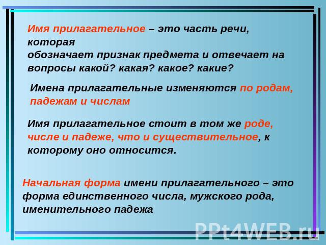2 Прочитайте О какой птице идёт речь Г Скребицкий Слова какой части речи помогли вам узнать птицу Спишите, вставляя пропущенное слово — название птицы