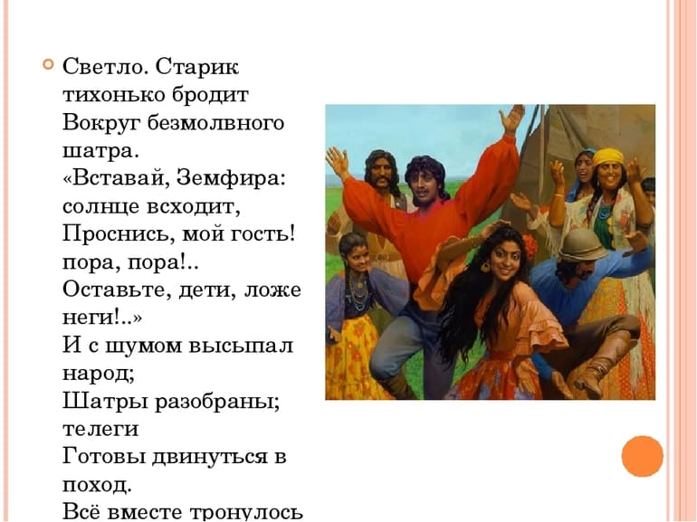 Краткое содержание цыганы пушкина за 2 минуты пересказ сюжета - киц г.севастополь | культурно-информационный центр