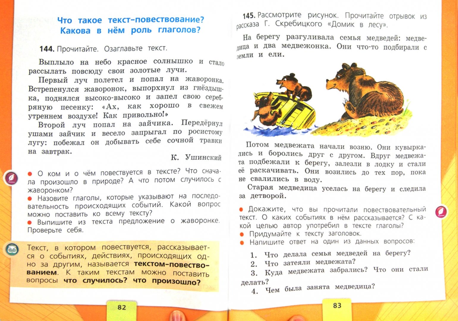 Гдз решебник русский язык 4 класс учебник «просвещение» канакина, горецкий.