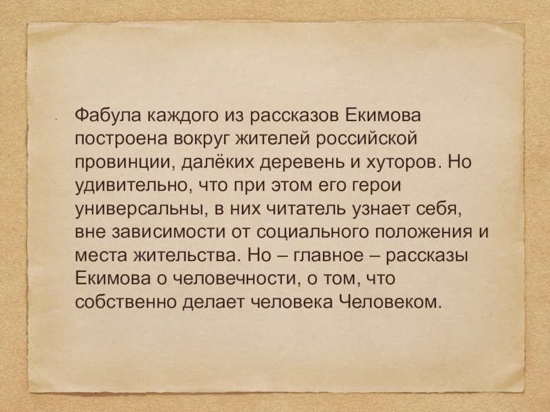 Главные герои романа б.л. пастернака «доктор живаго» - характеристика образов