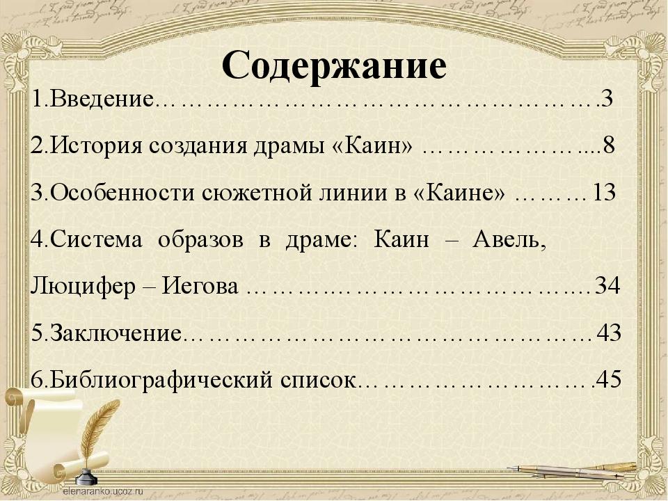 Каин и авель презентация, доклад